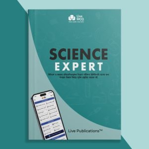 Science Expert - Main Mockup Live MCQ Science Expert